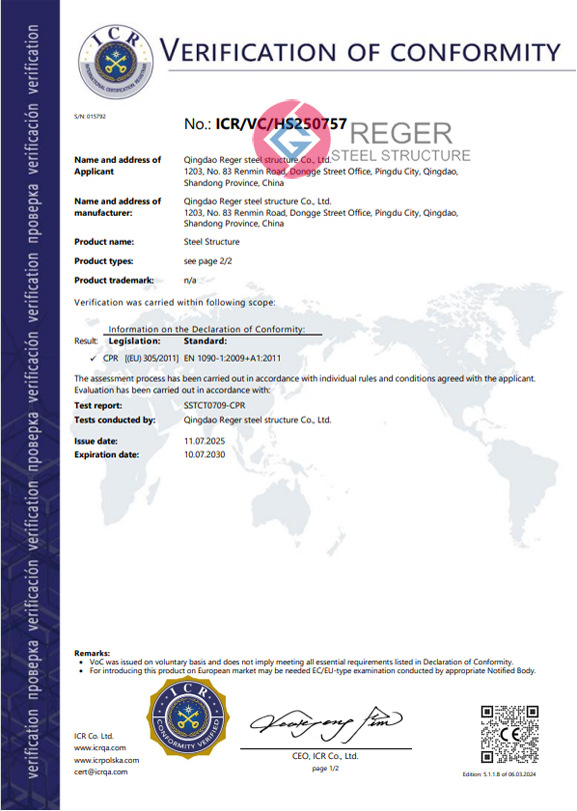 Стальная конструкция CE-Reger 