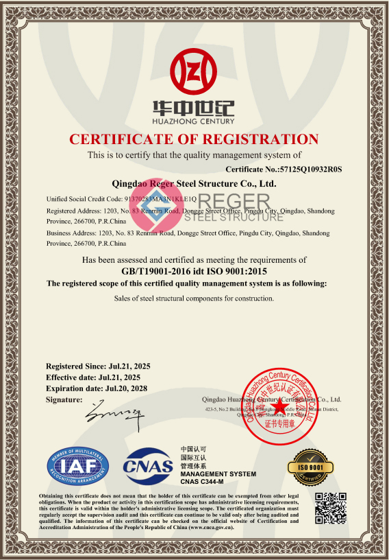 ISO 9001-Reger Стальная конструкция